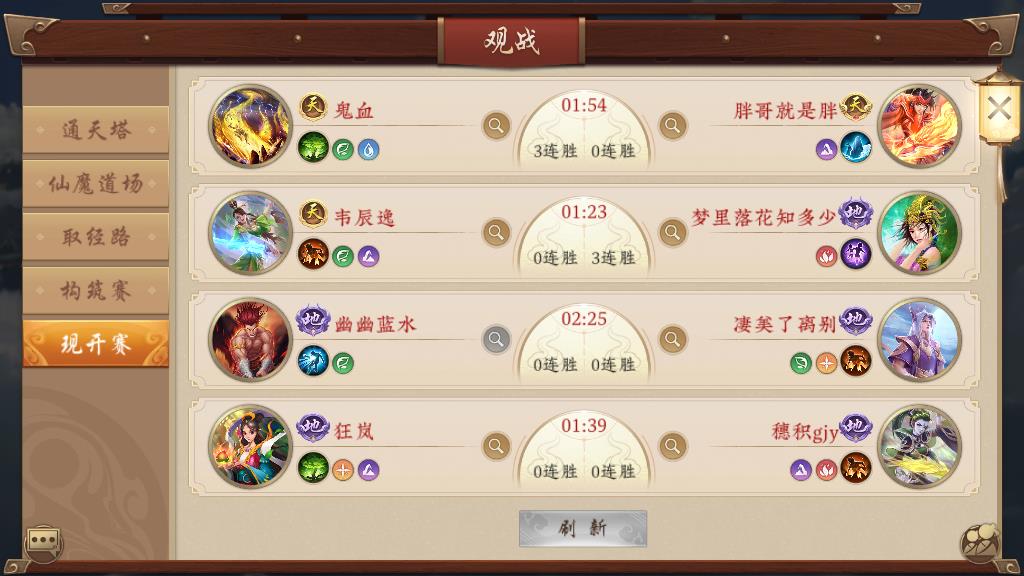 五行師封神大陣萬仙陣怎么過，幾個階段的通關(guān)方式講解截圖