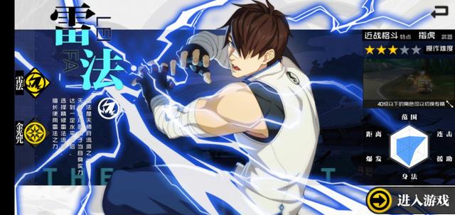 一人之下職業(yè)專精選擇推薦，五大職業(yè)專精評測截圖