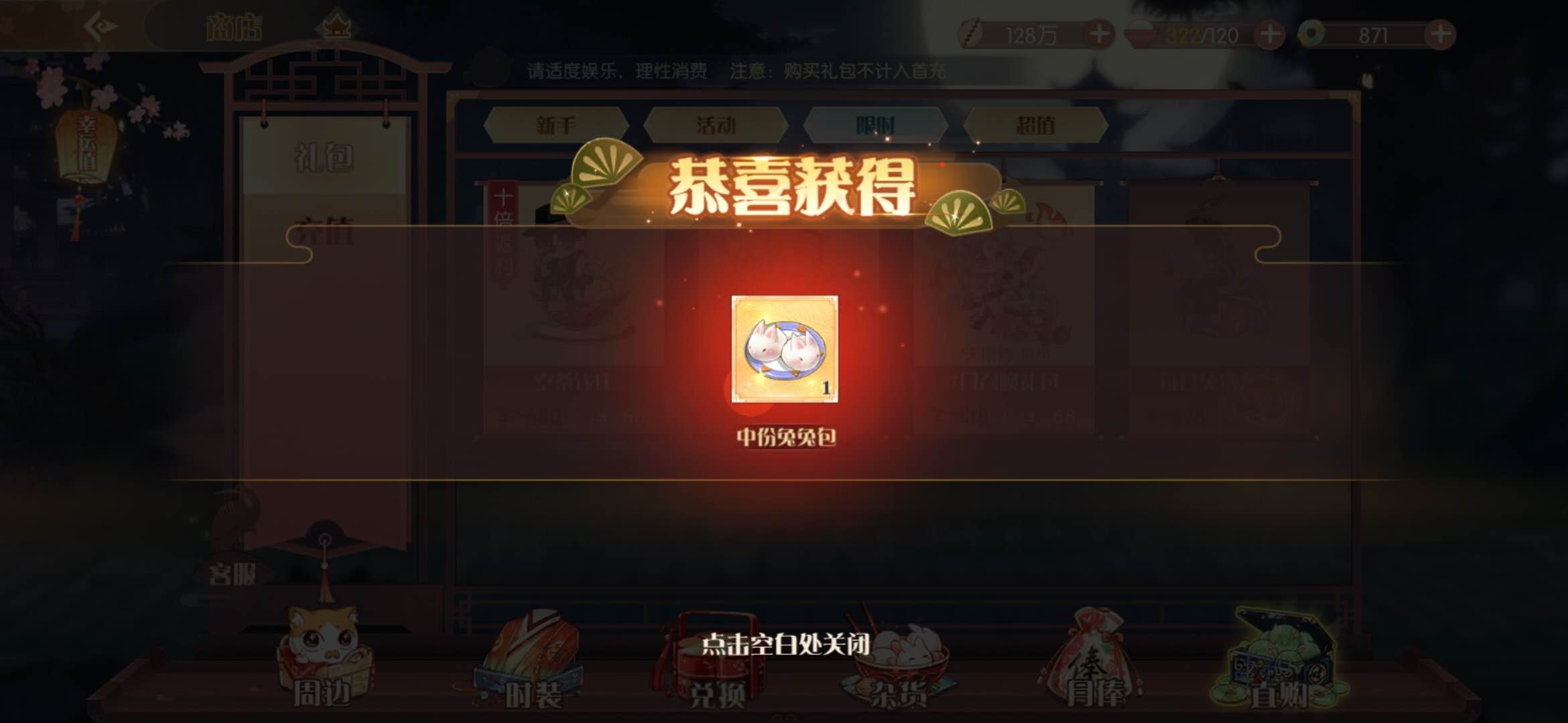 食物语兔兔包怎么用 升级食魂好帮手截图