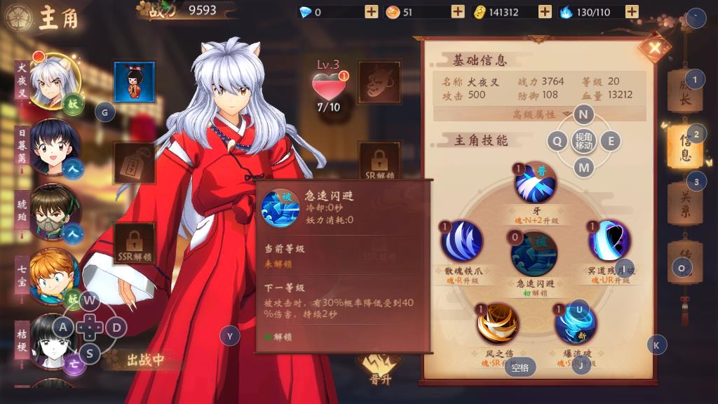 犬夜叉奈落之戰(zhàn)被動怎么解鎖，解鎖條件講解截圖