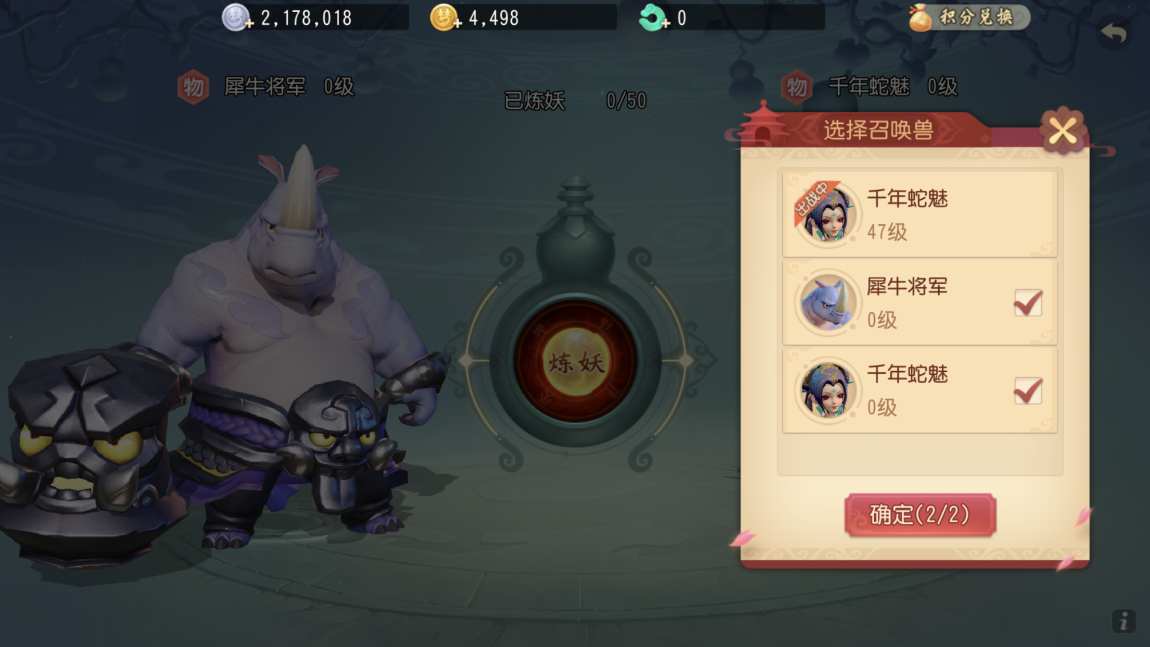 消失的寶寶，夢(mèng)幻西游三維版寶寶怎么煉妖截圖