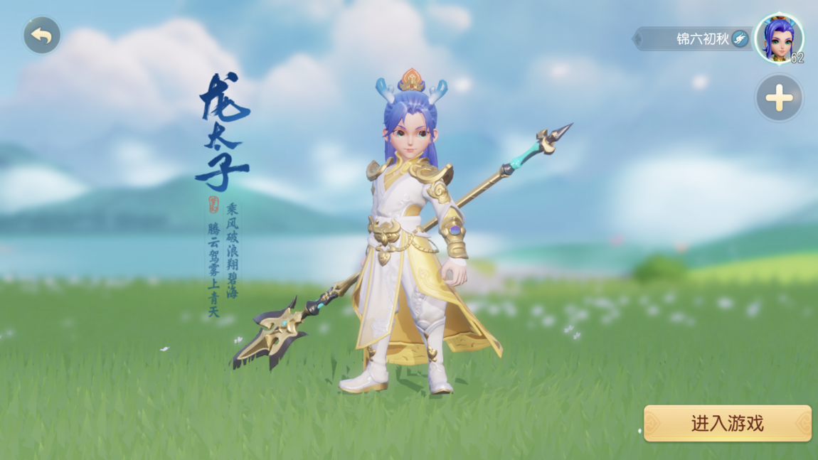 高帥富龍?zhí)庸ヂ裕瑝艋梦饔稳S版暴力龍宮加點截圖