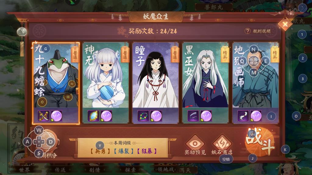 犬夜叉奈落之战体力分配，日常玩法性价比排序截图