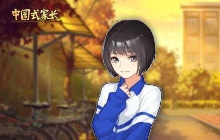 中国式家长初代目歌后攻略分享，满分通关技巧截图