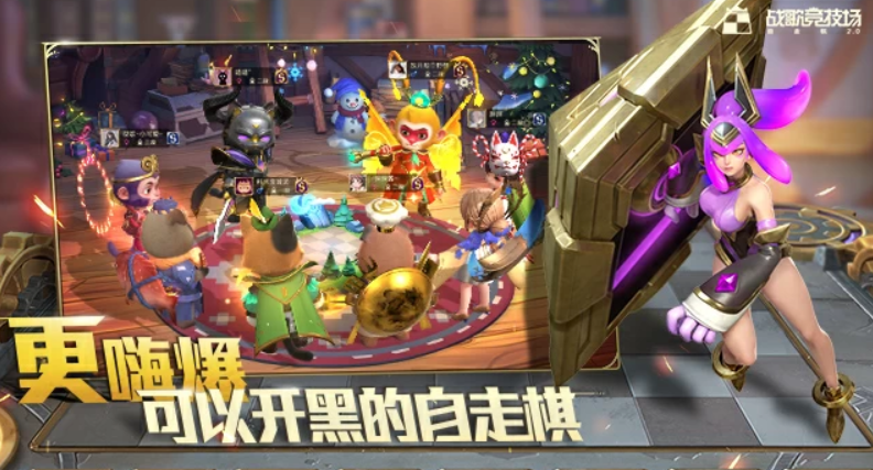 战歌竞技场新手怎么玩，萌新入门必备知识截图