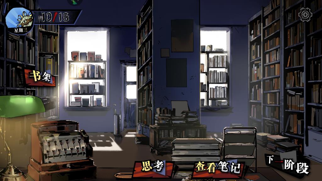 寄居隅怪奇事件簿第二章刺哪里，关键线索和观察位置讲解截图