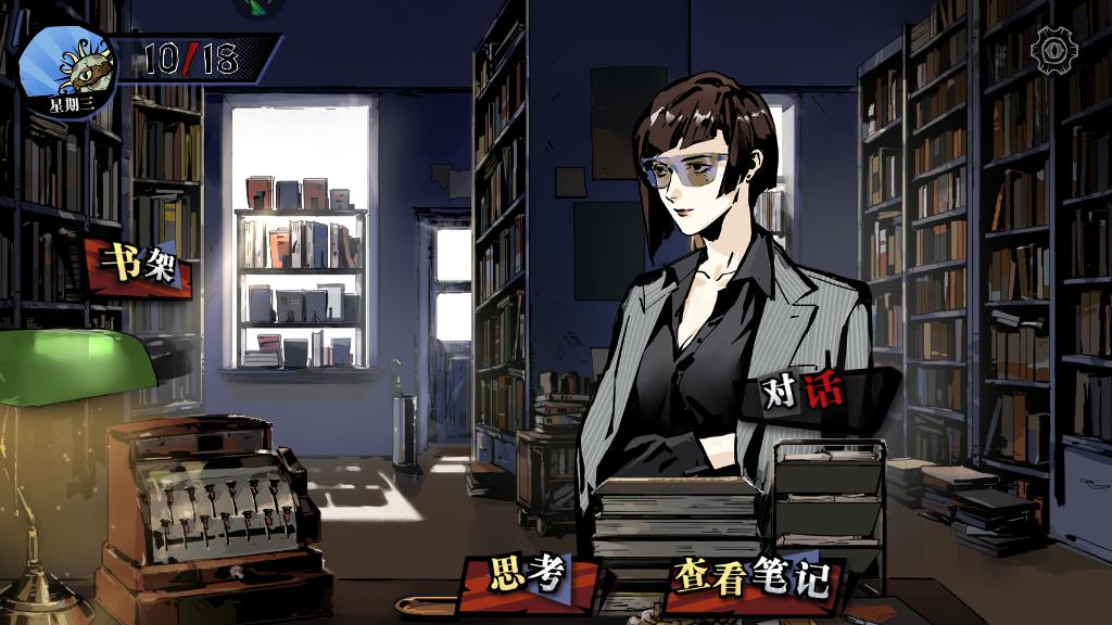 寄居隅怪奇事件簿怎么拖入情報(bào)，線索認(rèn)證玩法介紹截圖