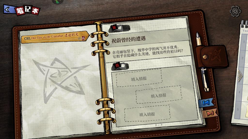 寄居隅怪奇事件簿如何升級(jí)，多種方式助你快速提升等級(jí)截圖