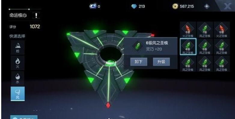 龙族幻想圣核怎么弄，圣核玩法大解析截图