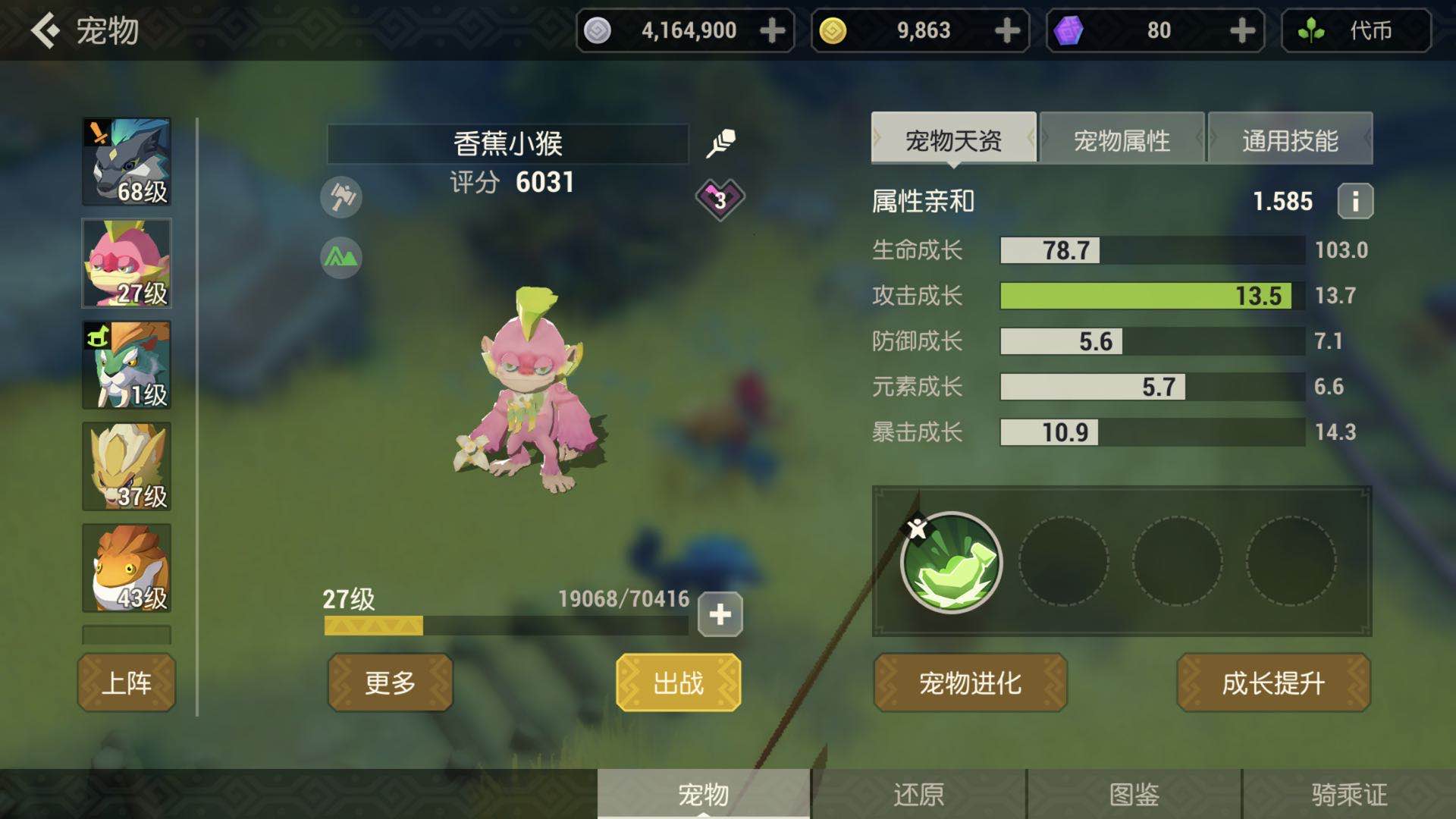 阿鲁巴岛的宠物 海岛纪元香蕉小猴怎么获得截图