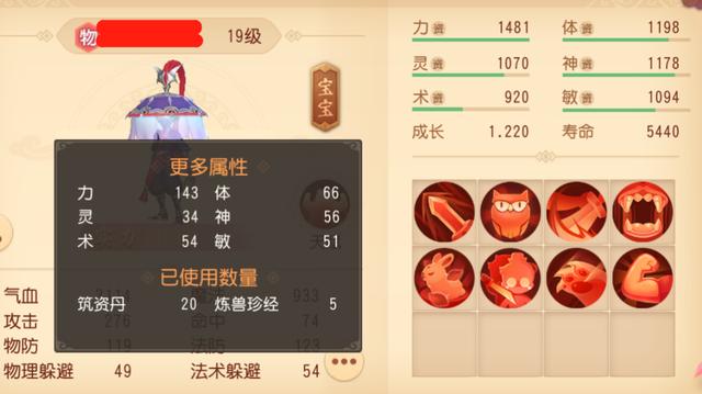 夢(mèng)幻西游三維版煉妖怎么煉 詳解平民煉藥攻略截圖