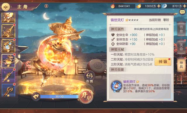 三国志幻想大陆灵灯怎么样？镇世灵灯强度分析截图