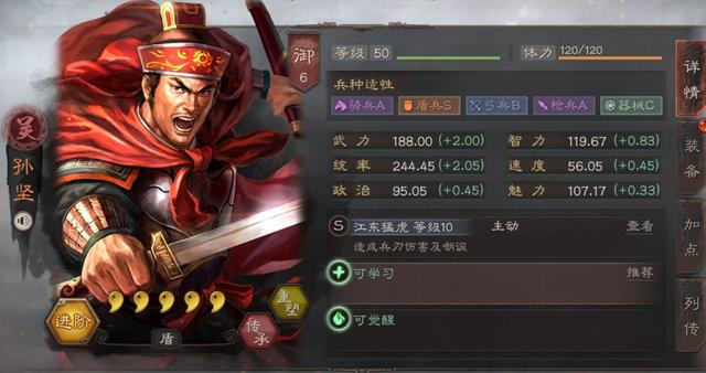 三国志战略版的战法怎么用，各种战法的讲解截图