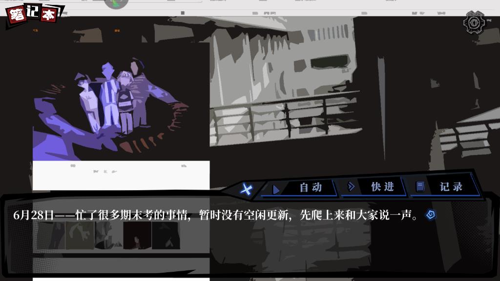 寄居隅怪奇事件簿第三章攻略，劇情流程中的關(guān)鍵選擇講解截圖