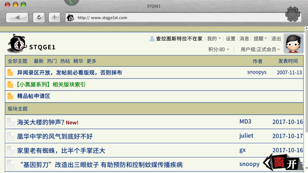 寄居隅怪奇事件簿遠(yuǎn)見學(xué)派的目的，線索論證疑點(diǎn)獲得方式截圖