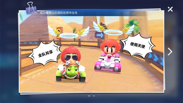 跑跑卡丁车道具赛道具功能详解，教你轻松玩转各类道具截图