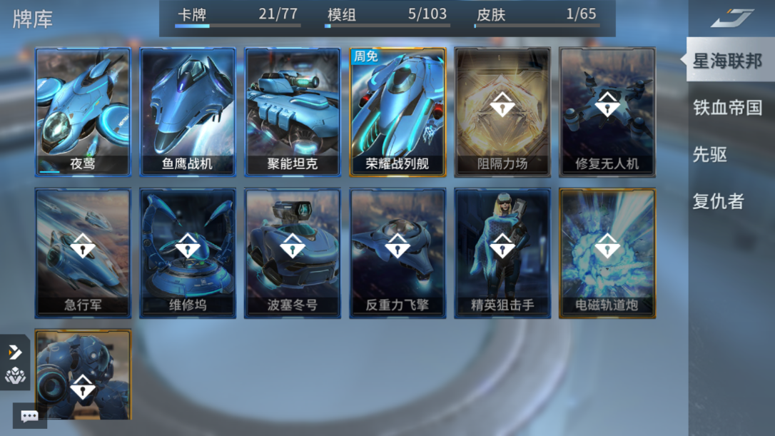 未来风暴兵种搭配推荐，平民也能玩的很好截图