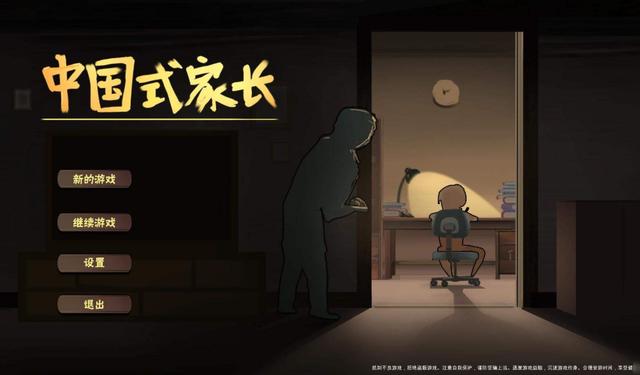 中國式家長第一代怎么培養(yǎng)好？特長培養(yǎng)攻略截圖