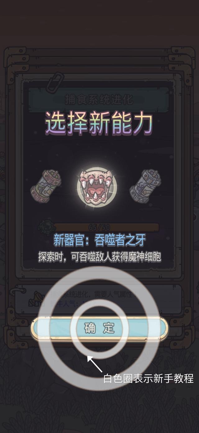 最強蝸牛上香怎么上？教你如何開啟基因模擬訓練截圖