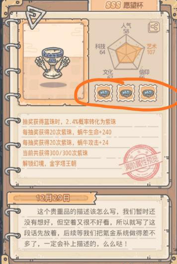 最强蜗牛新手最强攻略一览，新手问答汇总截图