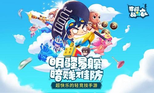 奇葩战斗家上分技巧分享，教你提高实战水平截图