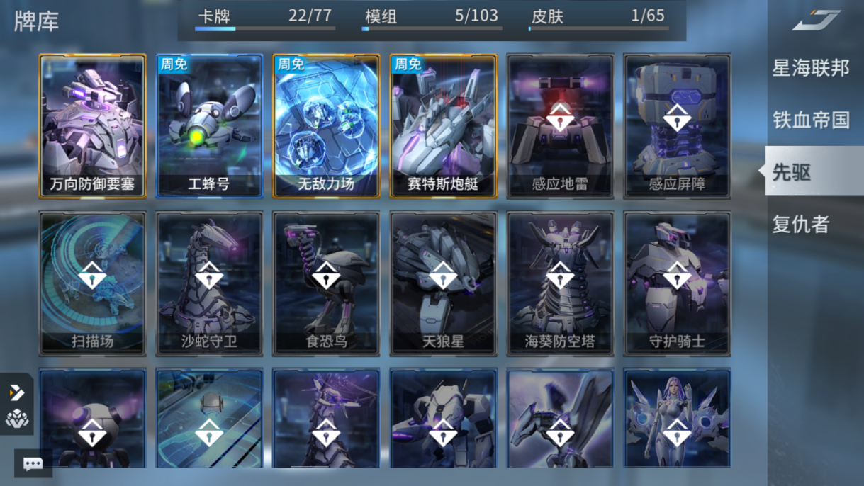 未来风暴先驱怎么玩，这才是先驱的正确打开方式截图