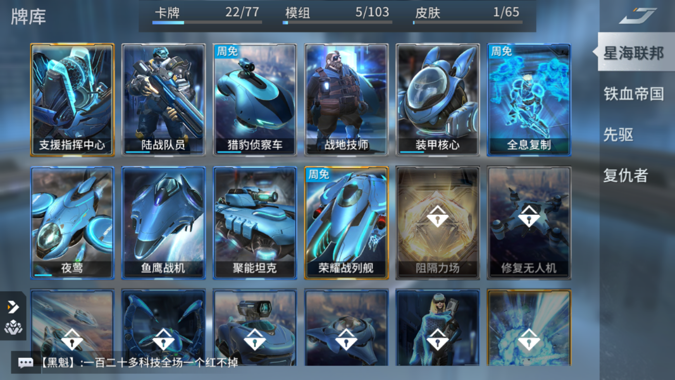 未来风暴星海联邦卡组攻略，带你玩秒杀载具压制流截图