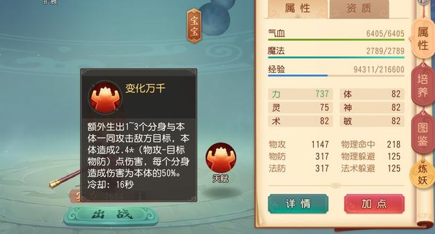 夢(mèng)幻西游三維版召喚獸哪種比較好 詳解召喚獸選擇攻略截圖