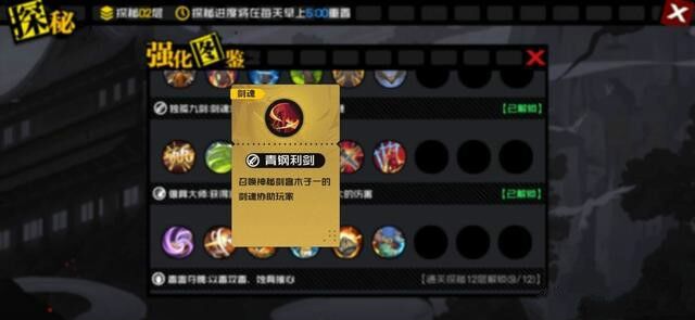 一人之下異人探秘怎么打？一人之下異人探秘攻略截圖