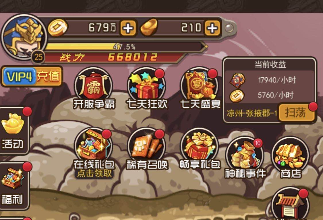泡面三国开局怎么玩？新手开局玩法建议截图