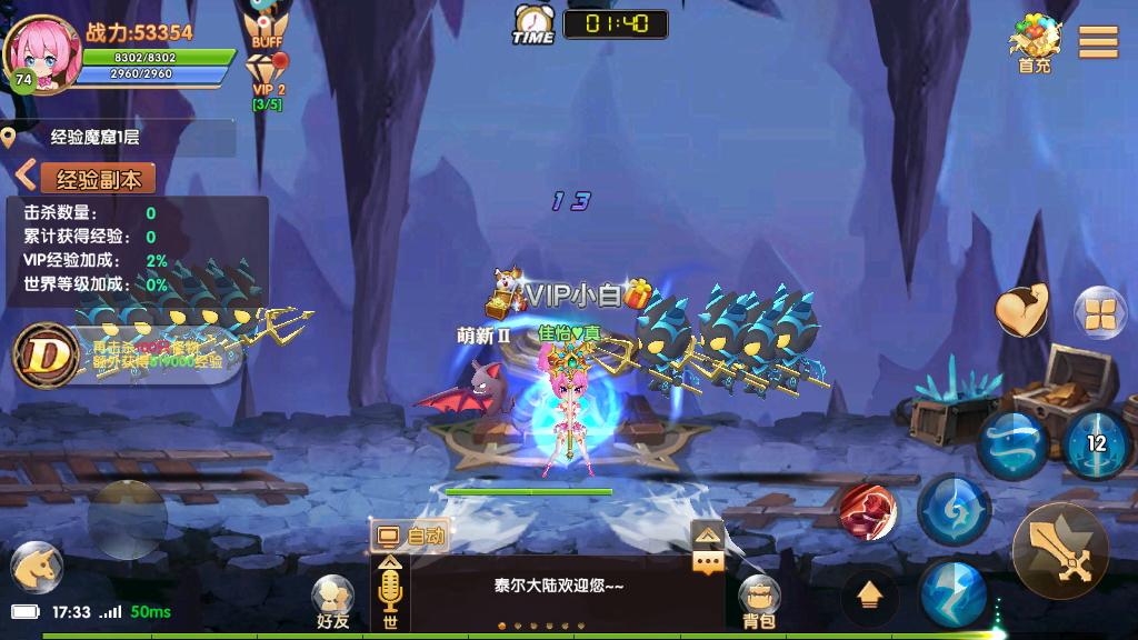 彩虹物語寵物御靈怎么搭配？根據(jù)自身職業(yè)作出篩選截圖