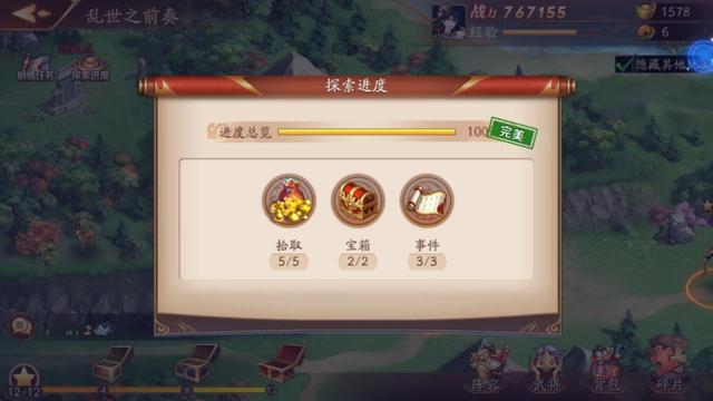 放开那三国3开局攻略  教你完美开局截图