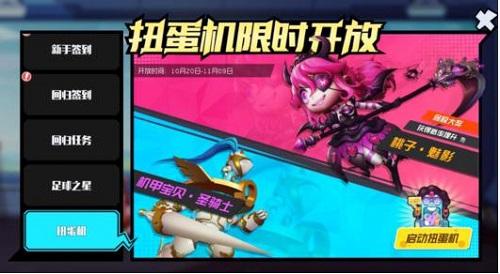 奇葩战斗家扭蛋机抽奖攻略，限定皮肤回归奖池？截图