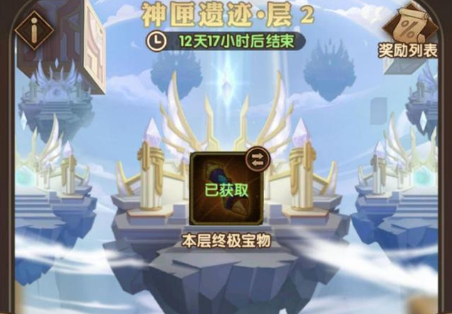 劍與遠(yuǎn)征翻翻樂技巧，一起來抽獎(jiǎng)吧截圖