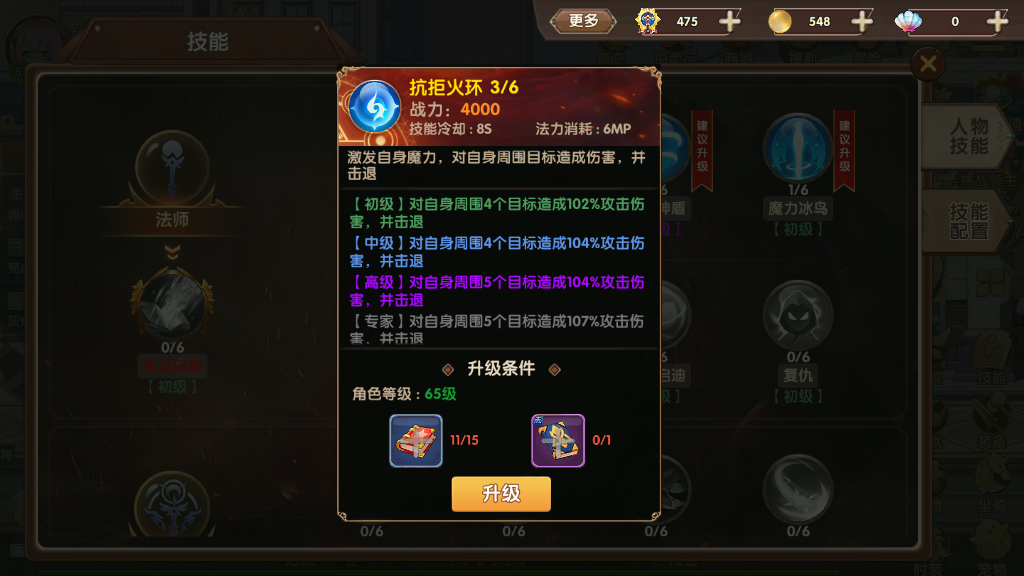 彩虹物語三大職業(yè)哪個(gè)好玩？根據(jù)趣味性作出選擇截圖