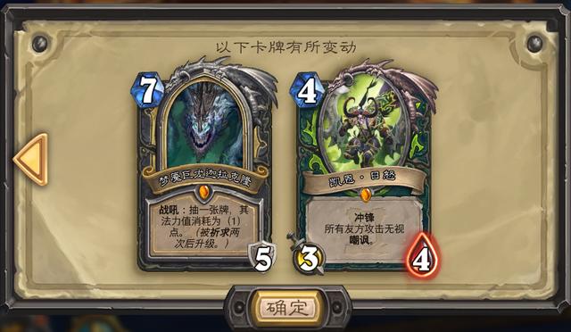 炉石传说怎么构筑卡组 详解构筑卡组技巧攻略截图