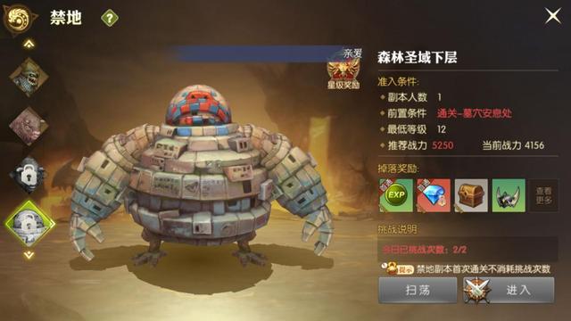 龙之谷2森林圣域怎么打？森林圣域下层通关攻略截图