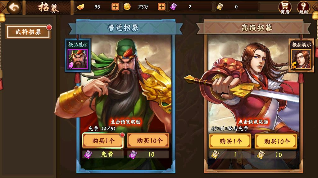 三国战纪2曹操怎么收？三国战纪2曹操援军令怎么拿截图
