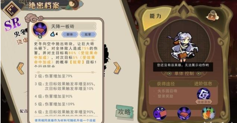 大王不高興PVP英雄推薦，對決玩法指南截圖