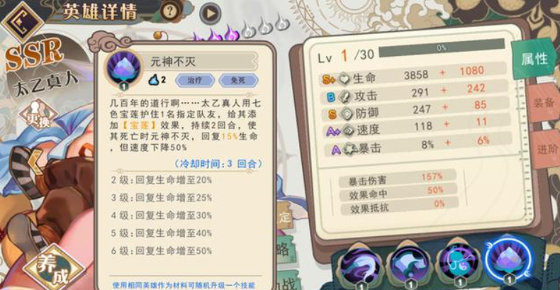 大王不高興太乙真人怎么樣，太乙真人英雄技能分析截圖