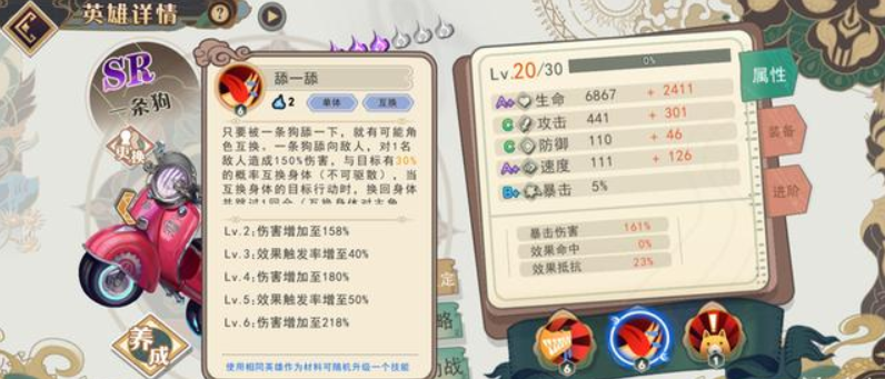 大王不高興女權(quán)怎么打，對付女權(quán)隊(duì)的方法截圖