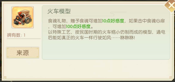 食物语德州扒鸡礼物送什么好？小火车了解一下截图