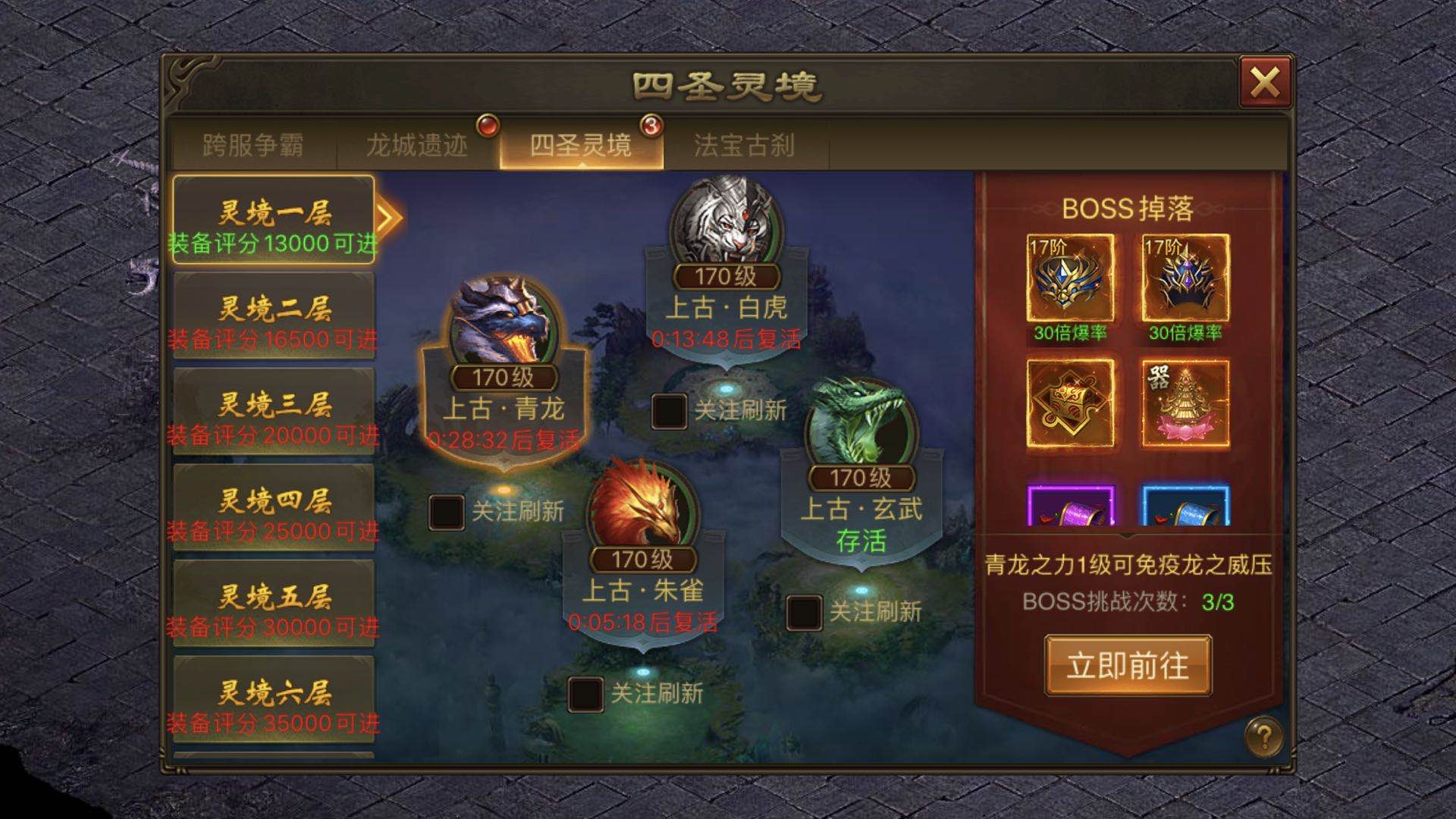 末日沙城圣灵副本怎么打 跨服副本开启条件截图
