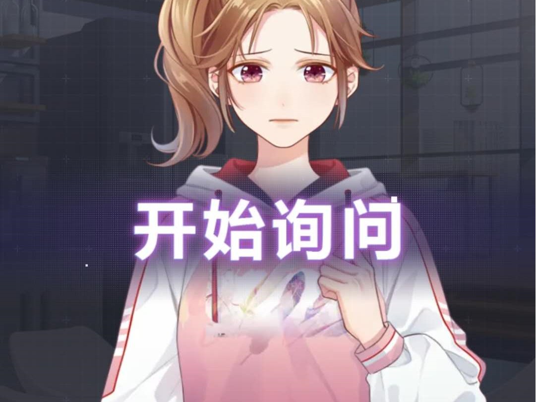 未定事件簿第一章1-3怎么過 新手輕松過關(guān)介紹截圖