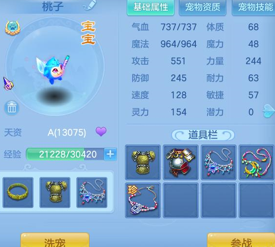 神武4手游耐單法寵物怎么玩？耐單法寵物培養(yǎng)攻略截圖