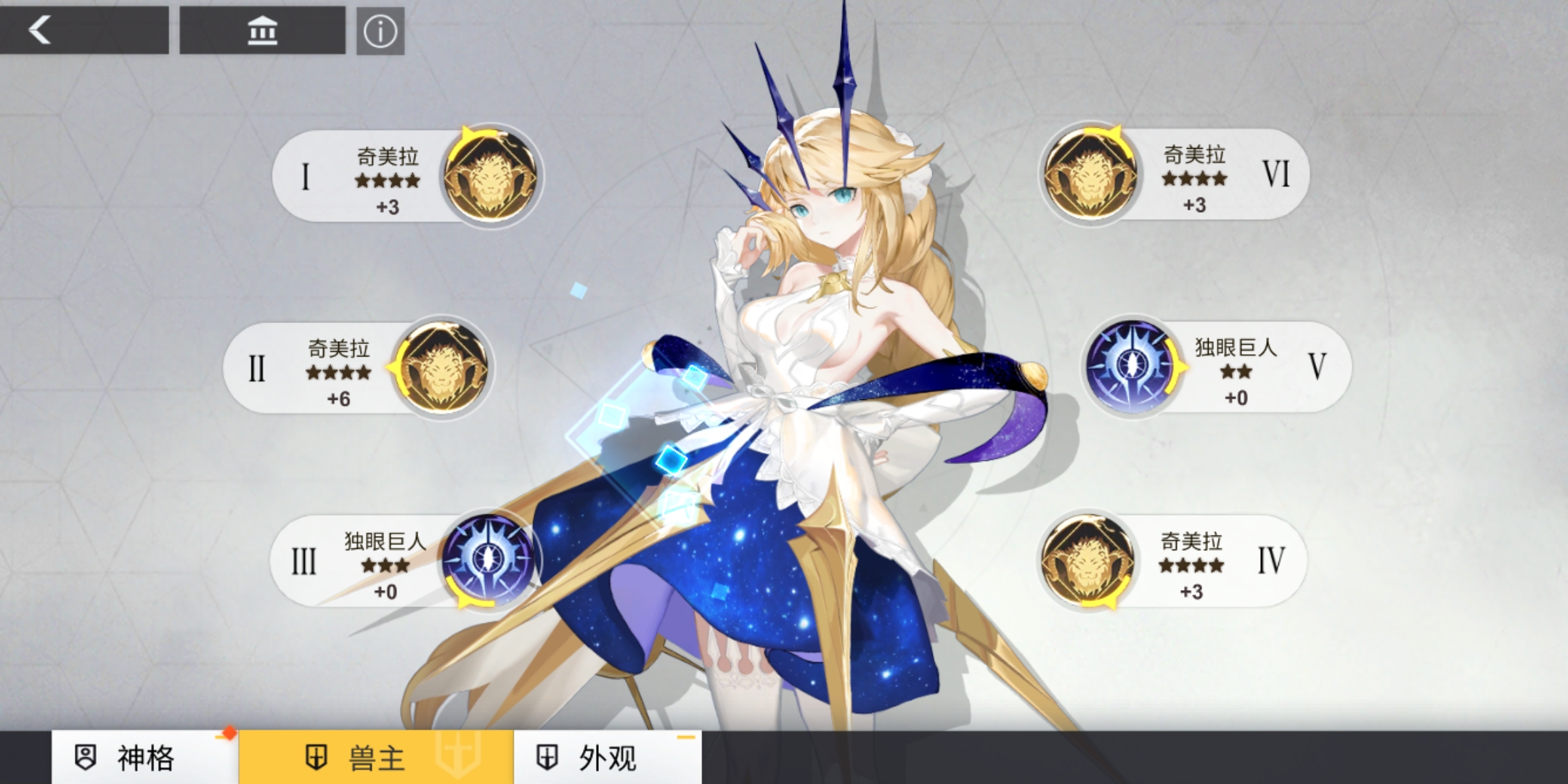 X2解神者第三章第五幕攻略：100%无复活通关指南！截图