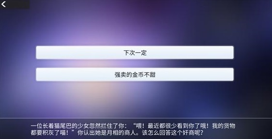解神者许愿币怎么得 道具获得方法来啦截图