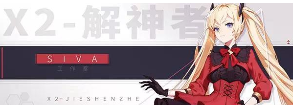 解神者第三章第五幕怎么过？这样玩想输都难截图