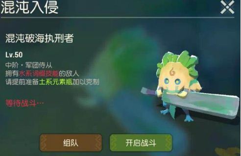 海島紀(jì)元混沌入侵怎么玩 混沌軍團(tuán)擊退與試煉攻略截圖