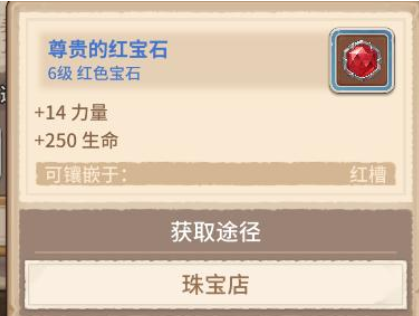 咔嘰探險隊怎么快速獲得寶石 各種資源來源介紹截圖